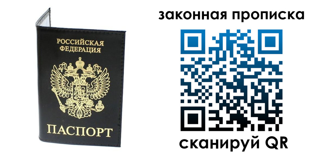 прописка иностранных граждан в Ярославле