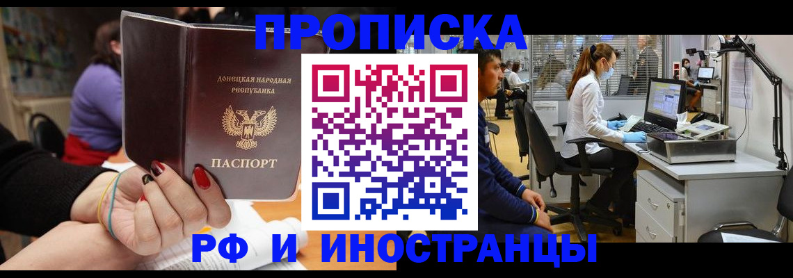 прописка в Ярославле