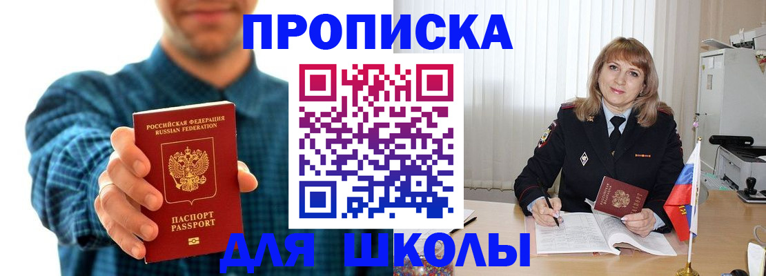 купить прописку в Ярославле
