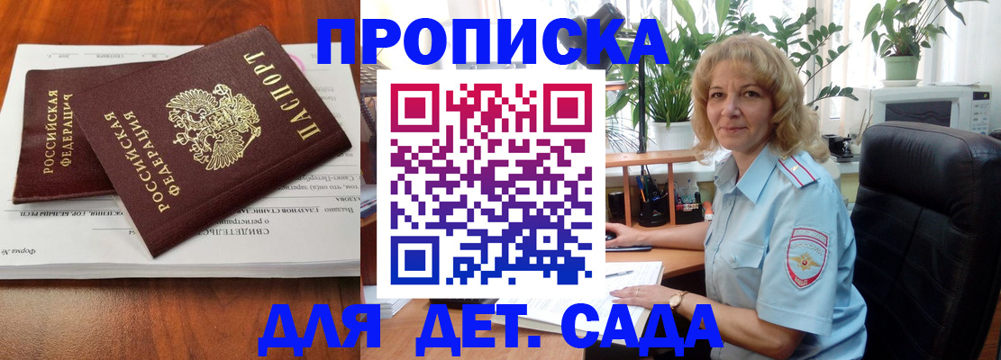временная регистрация для школы в Ярославле