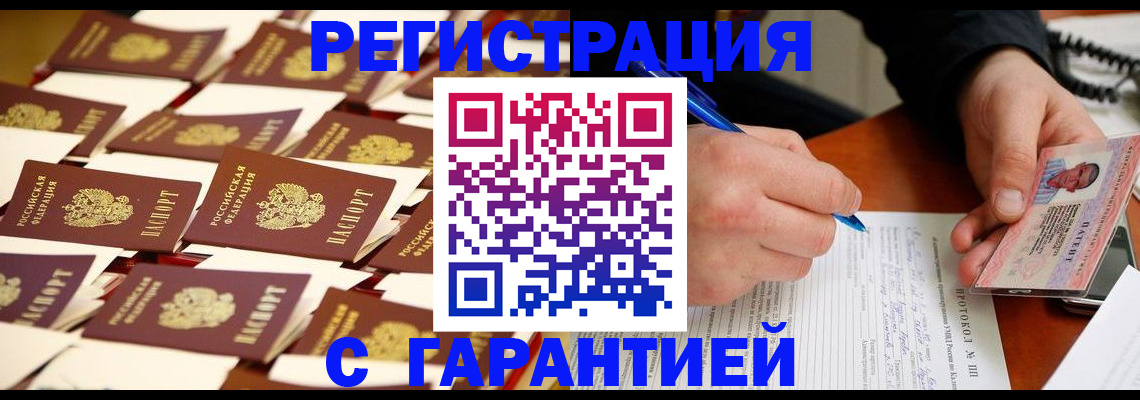 прописка от собственника в Ярославле